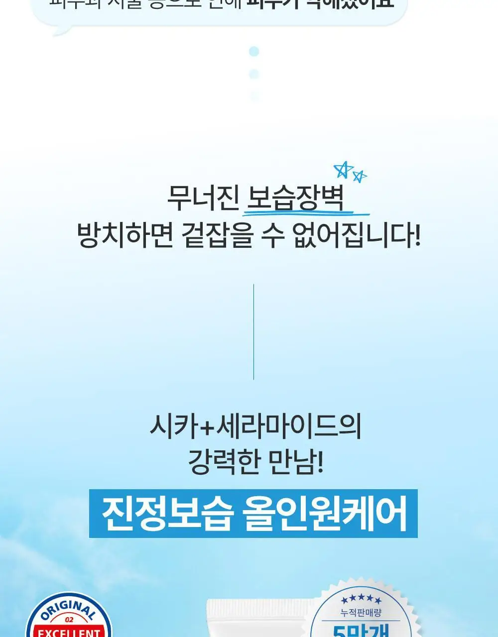 [피부장벽강화크림] 더하르나이 시카이드 밤 100ml기획(+앰플5ml*3p+크림5ml*2p) 상세페이지 10